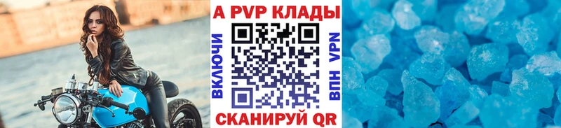 APVP СК КРИС  цена наркотик  Новосокольники 