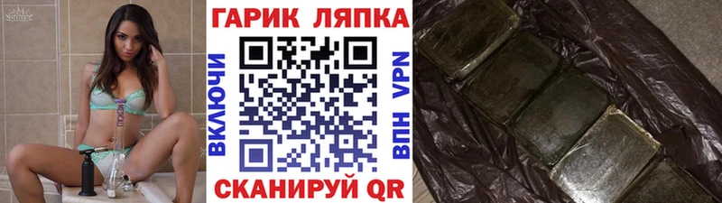 Гашиш гашик Новосокольники
