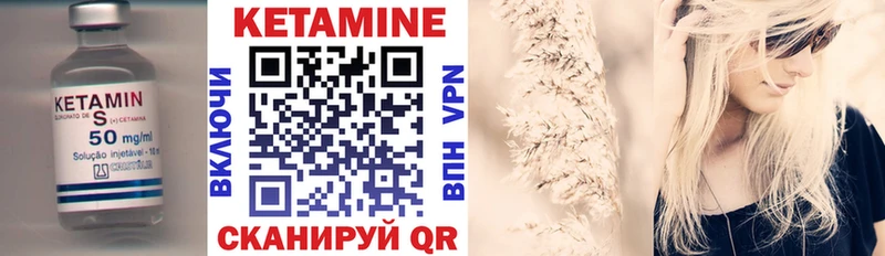 КЕТАМИН ketamine Новосокольники