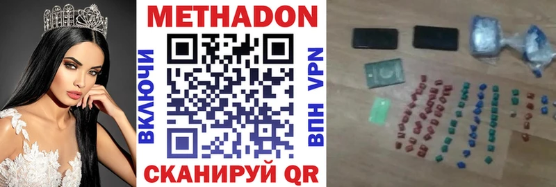 купить наркотик Новосокольники Метадон белоснежный